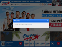 Tablet Screenshot of murmansk.europaplus.ru