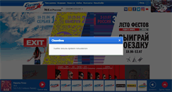 Desktop Screenshot of habarovsk.europaplus.ru